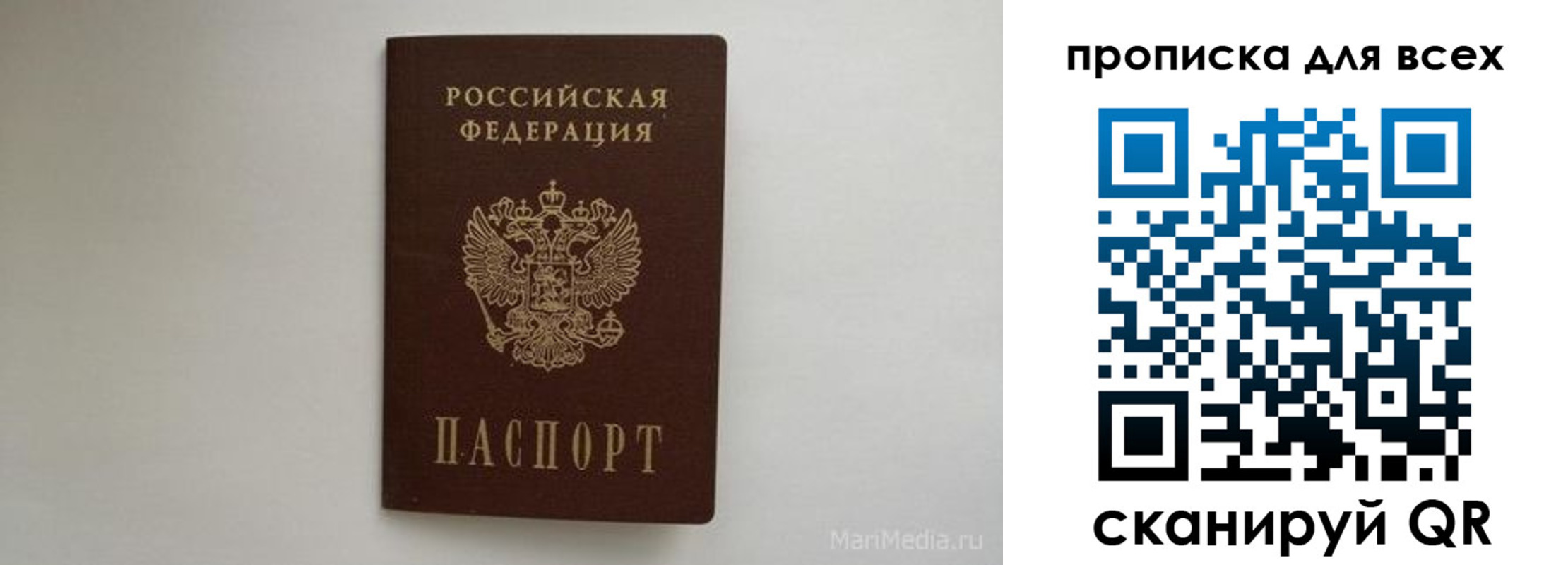 временная регистрация госуслуги в Урус-Мартане