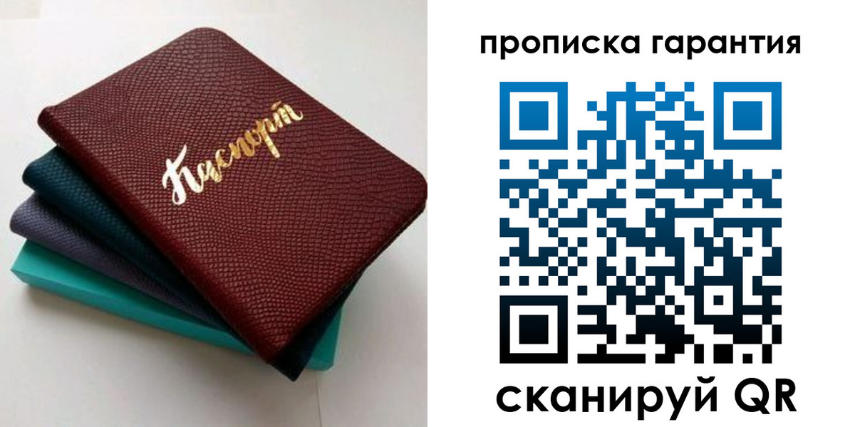 регистрация в Урус-Мартане