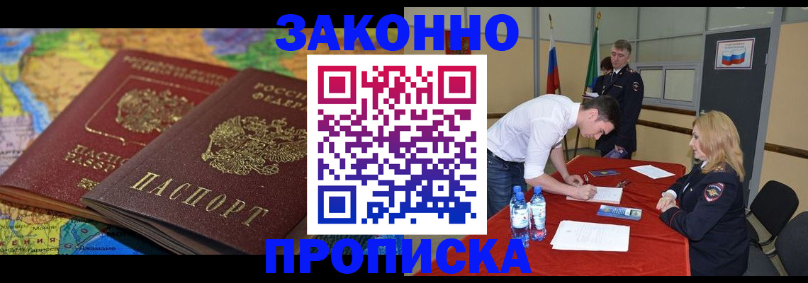 временная регистрация адрес в Урус-Мартане