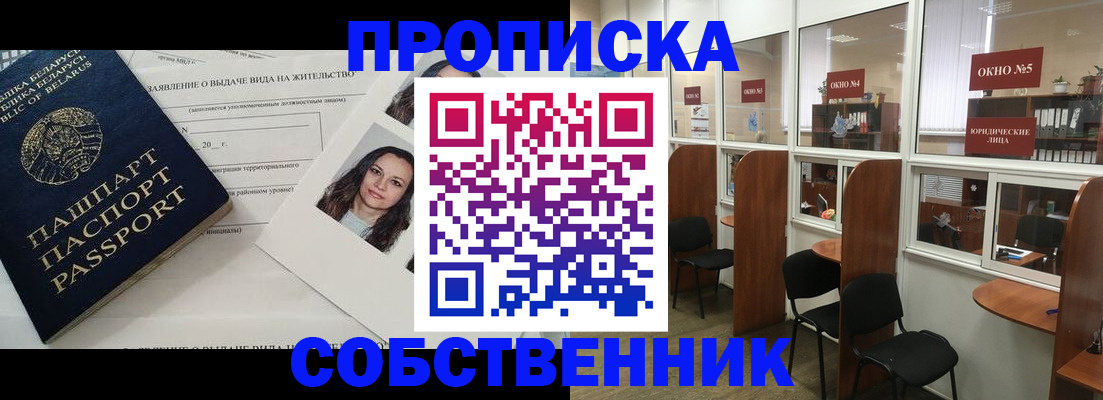 временная регистрация надежно в Урус-Мартане