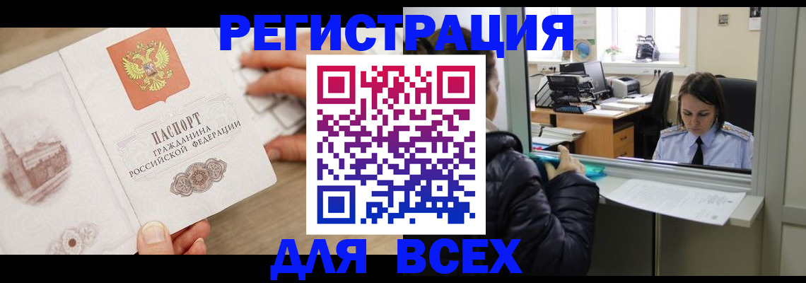 прописка паспорт в Урус-Мартане