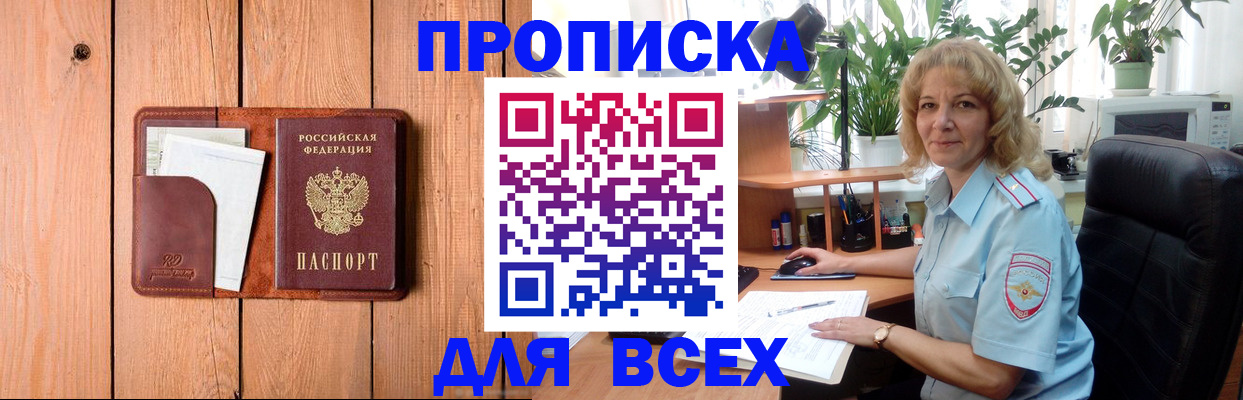прописка от собственника в Урус-Мартане