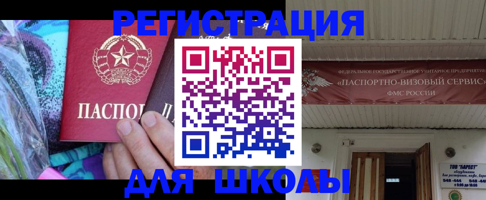 прописка в квартире в Урус-Мартане