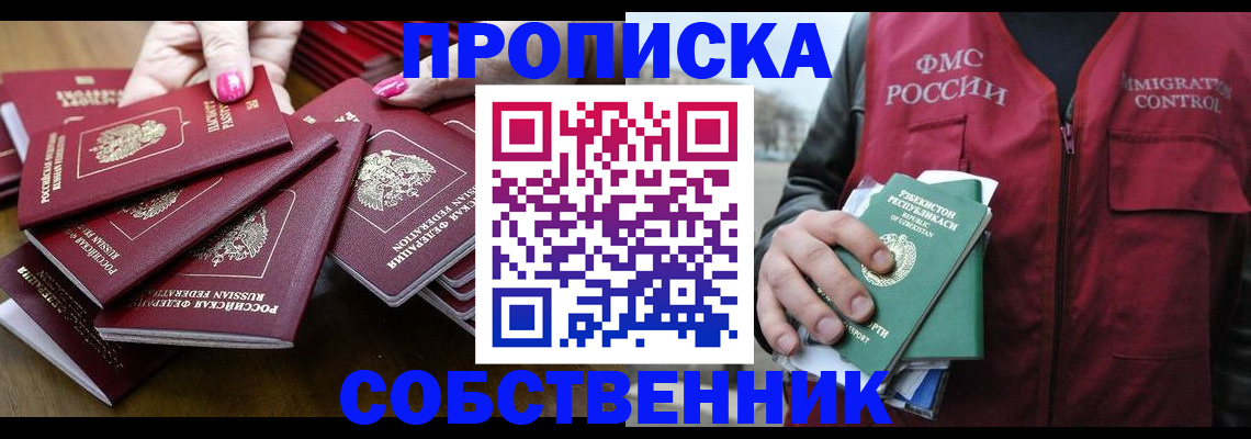 временная регистрация поиск в Урус-Мартане