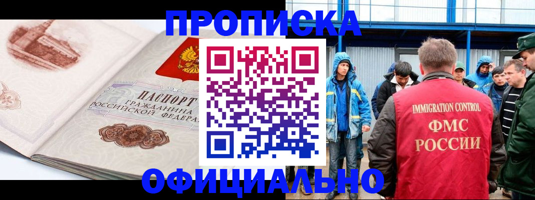 пропишу в квартире в Урус-Мартане