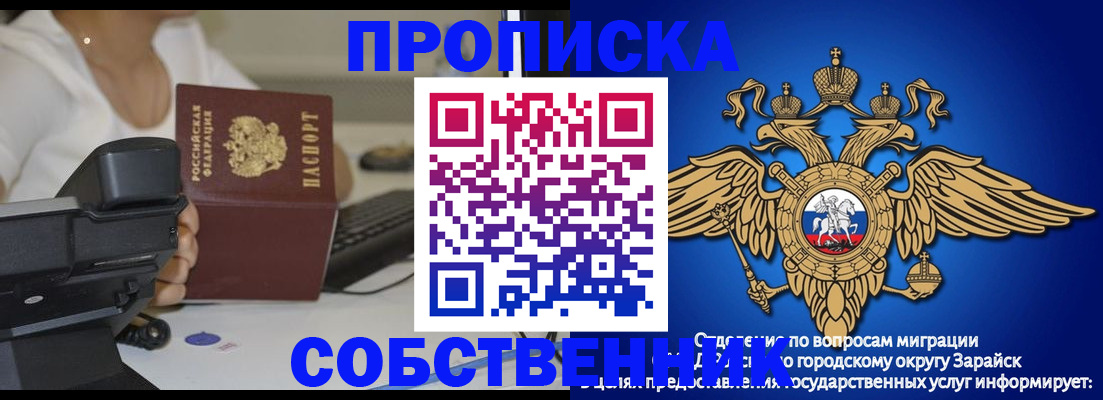 временная регистрация для всех в Урус-Мартане