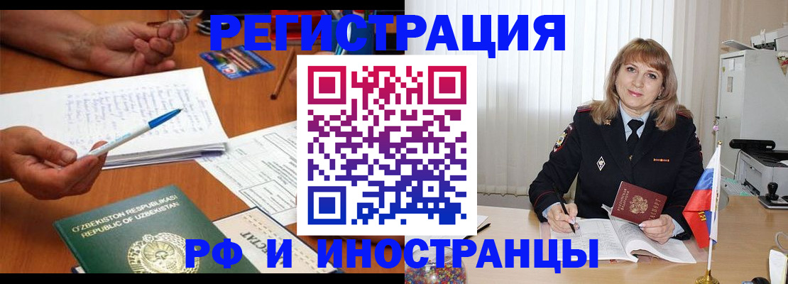 прописка для военкомата в Урус-Мартане