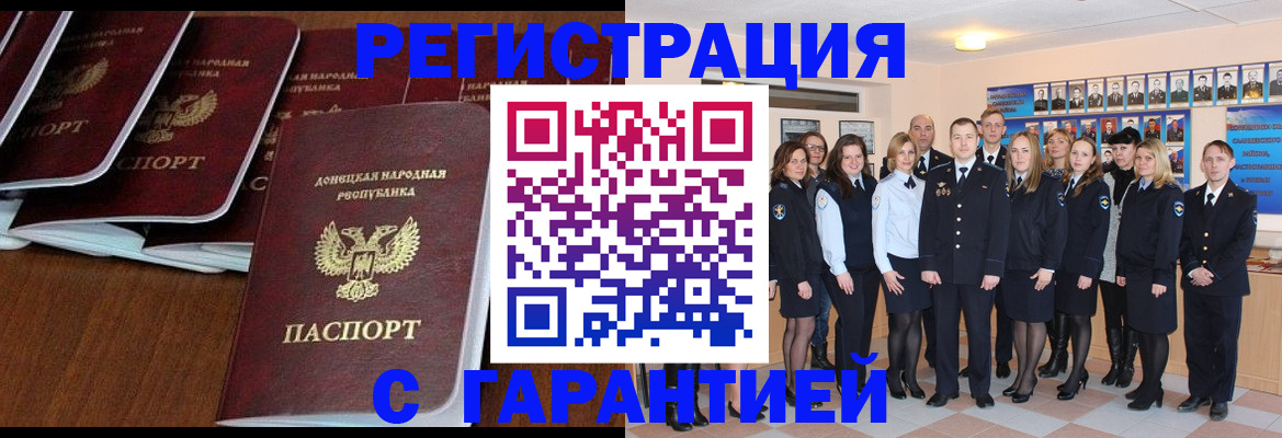 прописка иностранных граждан в Урус-Мартане