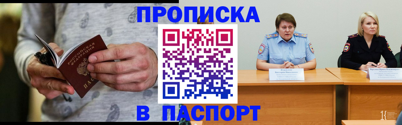 миграционный учет в Урус-Мартане